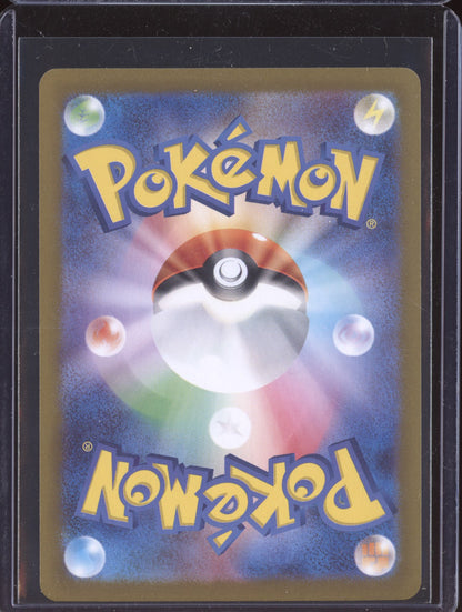 Scoop Up Cyclone 2024 Pokemon SV6 Mask of Change Japanese ACE SPEC Rare 093