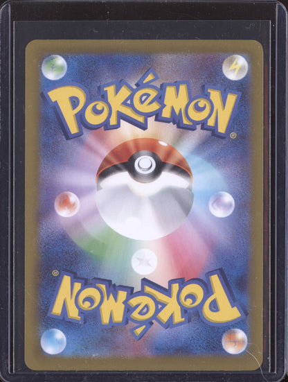 Prime Catcher 2024 Pokemon SV5M Cyber Judge Japanese ACE SPEC Rare 062