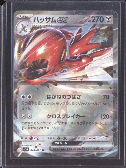 Scizor ex 2024 Pokemon SV5M Cyber Judge Japanese Double Rare 044