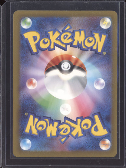 Scizor ex 2024 Pokemon SV5M Cyber Judge Japanese Double Rare 044