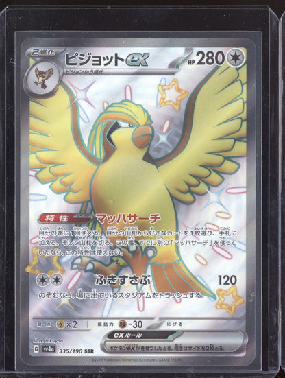 Pidgeot ex 2023 Pokemon Shiny Treasure ex Japanese Shiny Super Rare 335/190