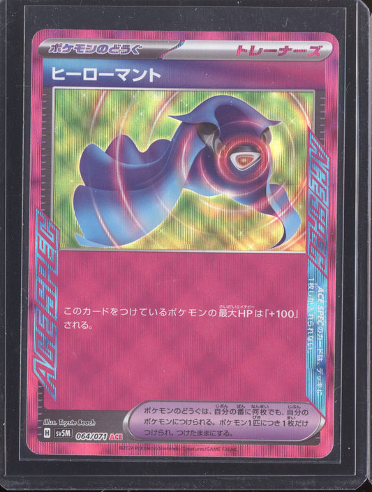 Hero's Cape 2024 Pokemon SV5M Cyber Judge Japanese ACE SPEC Rare 064