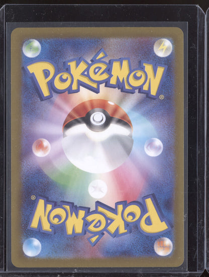 Pidgeot ex 2023 Pokemon Shiny Treasure ex Japanese Shiny Super Rare 335/190