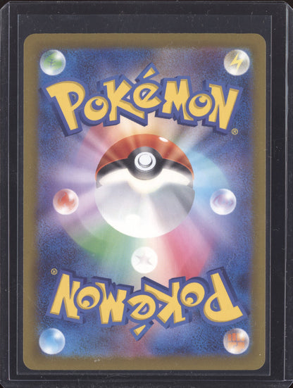 Neo Superior Energy 2024 Pokemon SV5K Wild Force Japanese ACE SPEC Rare 071