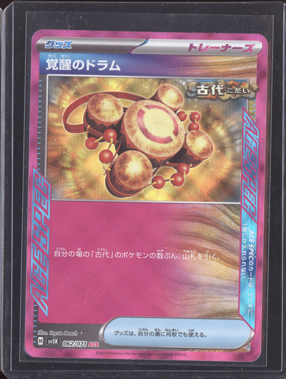 Awakening Drum 2024 Pokemon SV5K Wild Force Japanese ACE SPEC Rare 062
