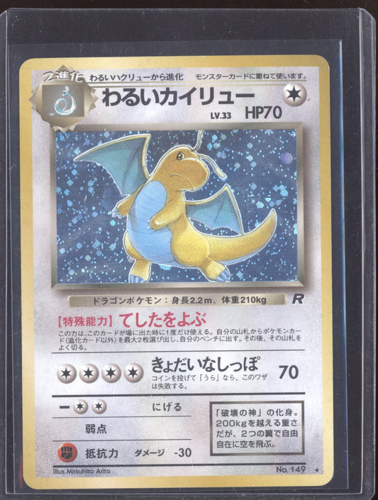 Dark Dragonite 1997 Pokemon Japanese Rocket 149 Holo
