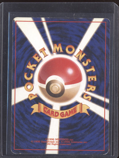Dark Dragonite 1997 Pokemon Japanese Rocket 149 Holo
