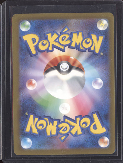 Awakening Drum 2024 Pokemon SV5K Wild Force Japanese ACE SPEC Rare 062