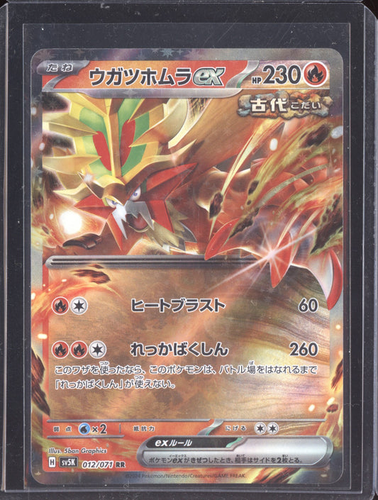 Gouging Fire ex 2024 Pokemon SV5K Wild Force Japanese Double Rare 012