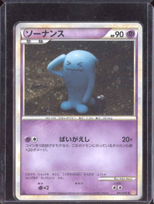 Wobbuffet 2009 Pokemon HeartGold Collection Holo 041