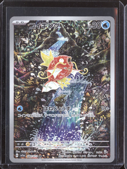 Magikarp 2023 Pokemon Triplet Beat Japanese Art Rare 80