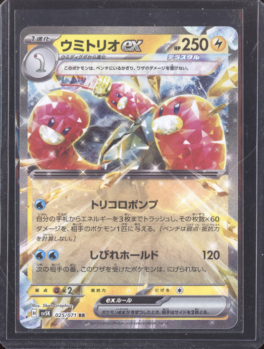 Wugtrio ex 2024 Pokemon SV5K Wild Force Japanese Double Rare 025
