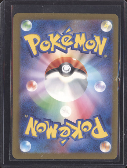 Wugtrio ex 2024 Pokemon SV5K Wild Force Japanese Double Rare 025