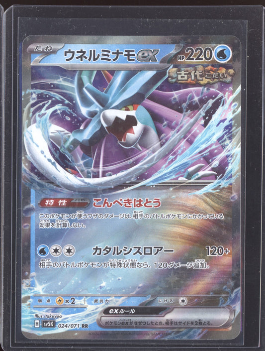 Walking Wake ex 2024 Pokemon SV5K Wild Force Japanese Double Rare 024