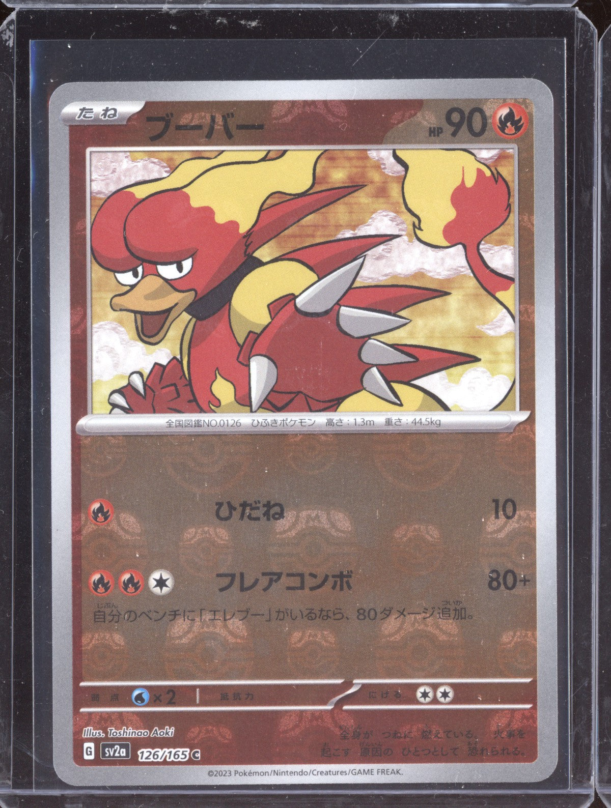 Magmar 2023 Pokemon Japanese 151 Master Ball Reverse Holo 126/165