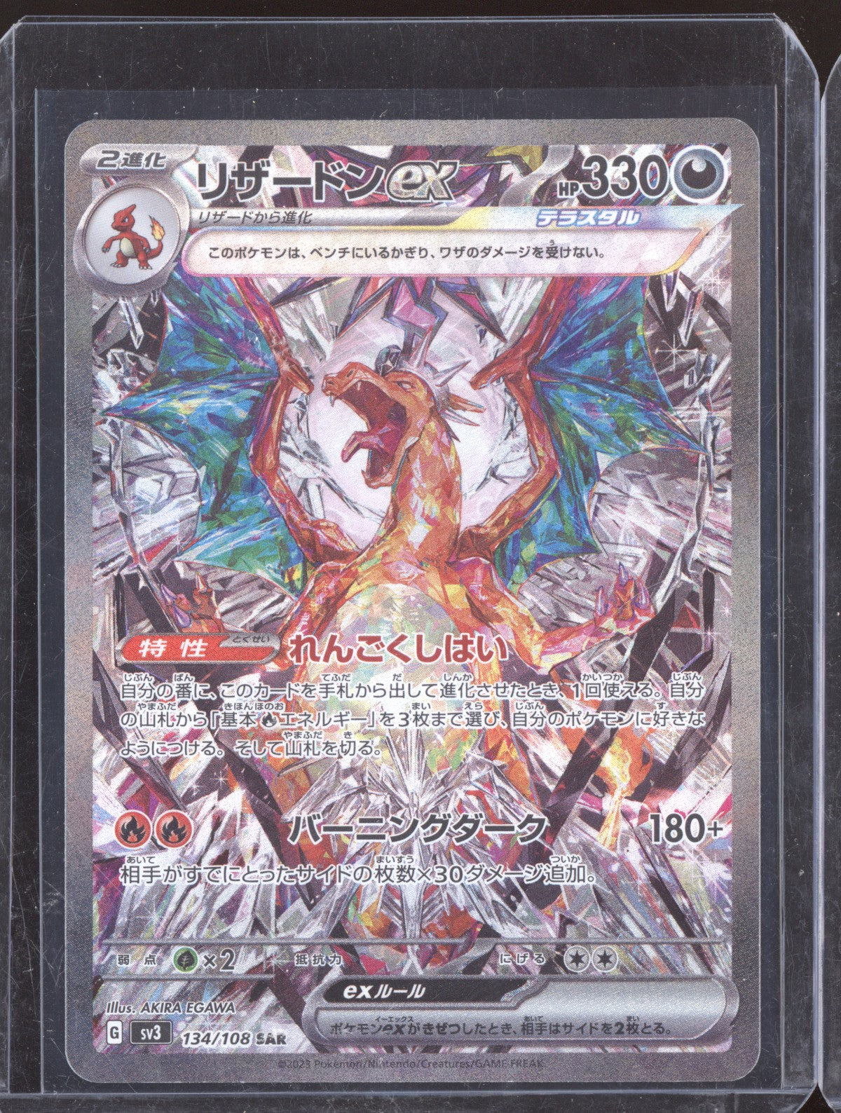 Charizard ex 2023 Pokemon Ruler of the Black Flame Japanese Special Art Rare 134