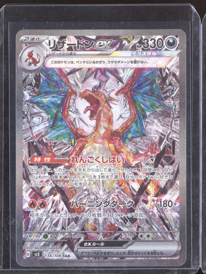 Charizard ex 2023 Pokemon Ruler of the Black Flame Japanese Special Art Rare 134